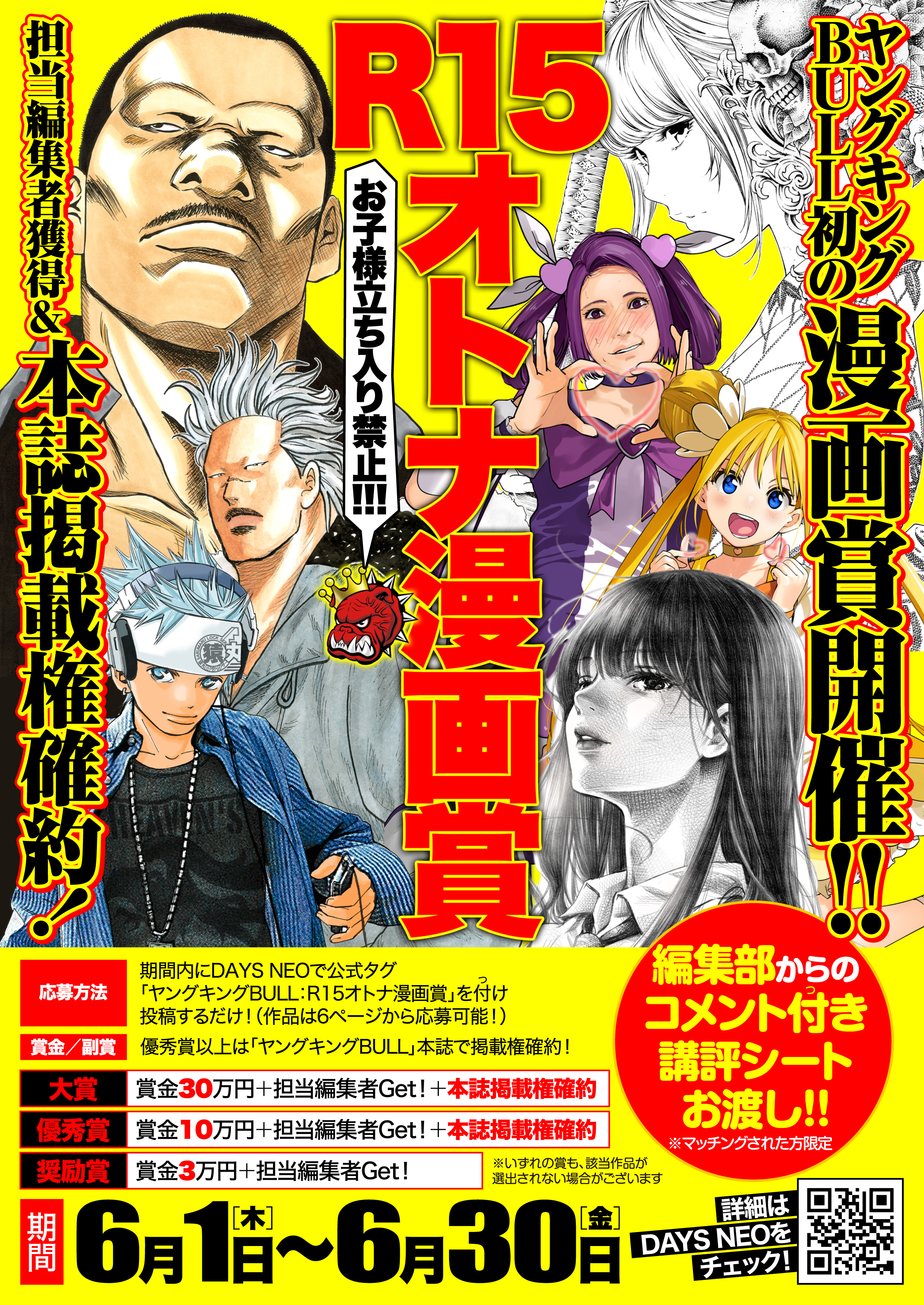ヤングキングBULL(ブル)2021年3月号 ヤングキングBULL (ブル) 2025年 03/22号 [雑誌] | ヤングキング